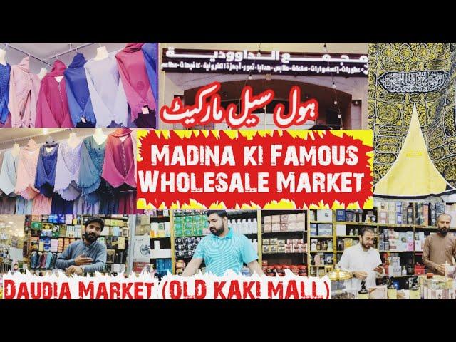 Biggest Wholesale Market in Madina  Daudia Wholesale Market (Old Kaki Mall)|Mk Vlogs Saudi Arabia 