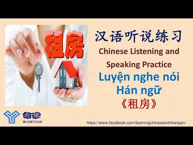 V120《租房 - Thuê nhà》(Bật phụ đề T.Việt) Kĩ năng nghe hiểu tiếng Hán/Mandarin Chinese Listening/汉语听力