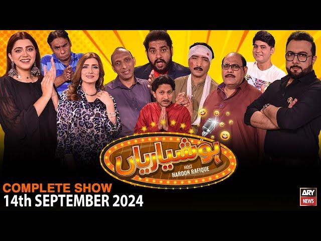 Hoshyarian | Haroon Rafiq | Saleem Albela | Agha Majid | Comedy Show | 14th September 2024