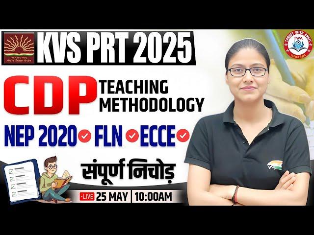 KVS PRT 2025 | CDP : NEP 2025, FLN, ECCE, Teaching Methodology Marathon, KVS CDP Marathon Gargi Mam