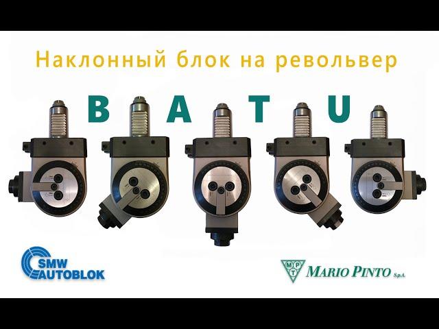 Наклонный блок для токарного станка. Применение, характеристики, наладка
