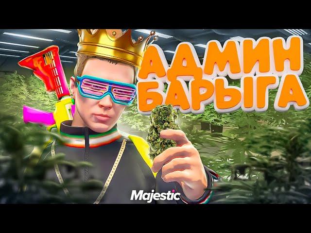 АДМИН ПОСТАВИЛ НА МЕСТО НАГЛЫХ ГОСНИКОВ | АДМИНЮ В GTA 5 RP! АДМИН БУДНИ В ГТА 5 РП