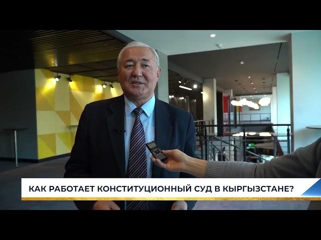 Конференция: Развитие конституционного права через конституционное правосудие