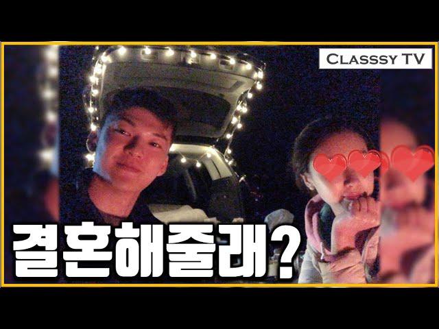 [Eng] Everyone, I'm getting married! (Classsy's Proposal) #212