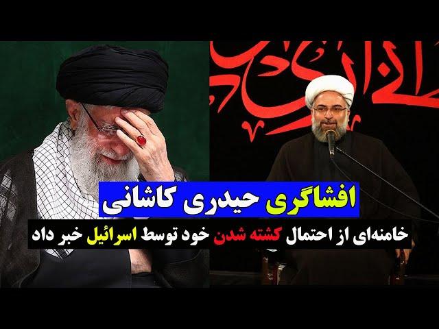 نقشه جدید نتانیاهو برای کشتن علی خامنه ای