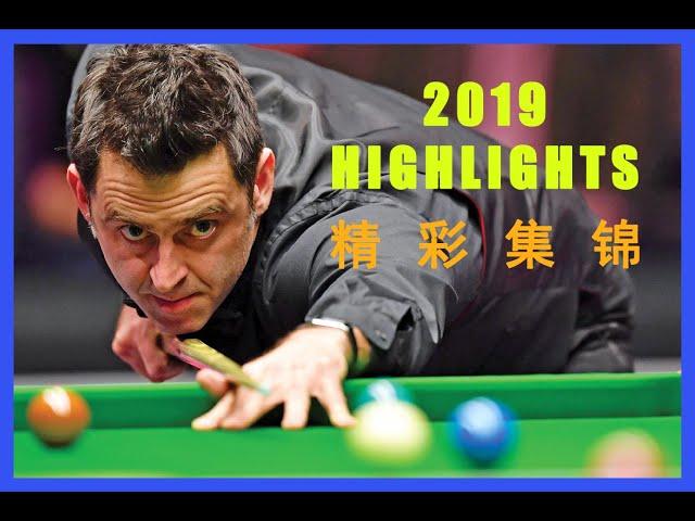 Snooker Highlights of 2019 | 2019斯諾克精彩瞬間集錦