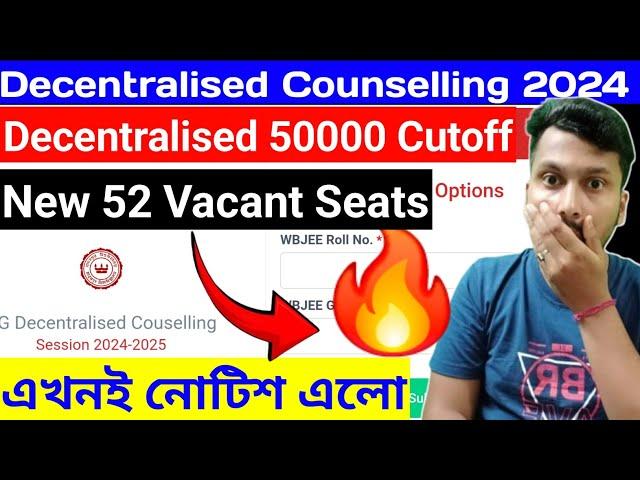 Wbjee Decentralised Notice | New 52 Vacant Seats | Low Cutoff "Confirm" | Must Try This College