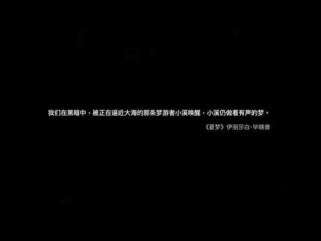 TFBOYS王源 《朝暮ONLINE》片頭完整版