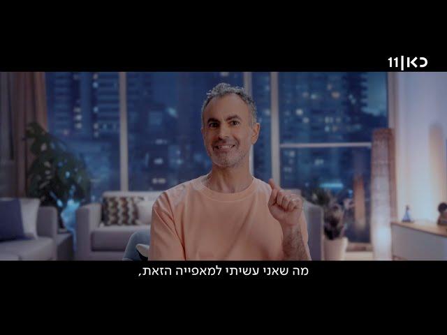 אלי חביב - מאפייה