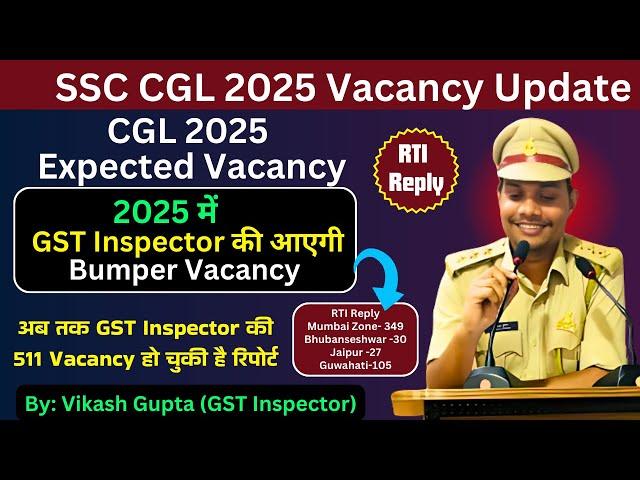 SSC CGL 2025| GST Inspector Vacancy| 511 Vacancy reported |RTI Reply ।इस बार भी बंपर वैकेंसी |15000+