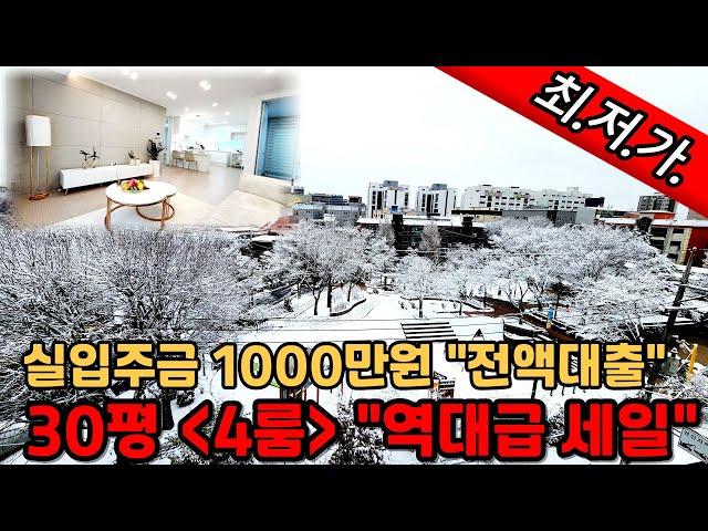 [부천신축빌라](no.271)입주금때문에 스트레스 받으시죠? 실입주금 1000만원으로 내집마련가능한 전액대출 30평형 4룸 현장입니다! 인천,부천 통틀어 가장 싼 풀옵션빌라ok!