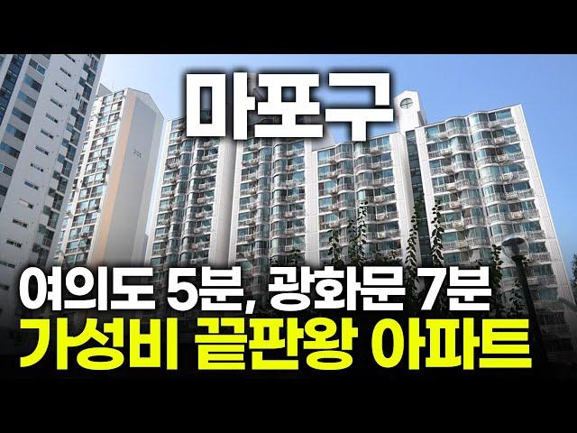 마포구 트리플 역세권에 실거주, 입지까지 모두 완벽한 아파트