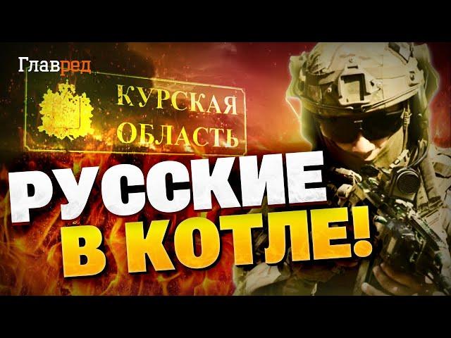 ВСУ продолжают наступление! Армия РФ в котле!