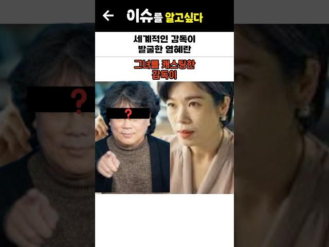 세계적인 감독이 발굴한 염혜란