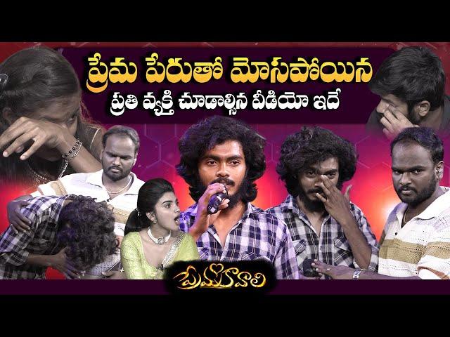 True Emotional Love Story | Prema Kavali Full Episode-7 | Immanuel & Varsha Special Comedy Show