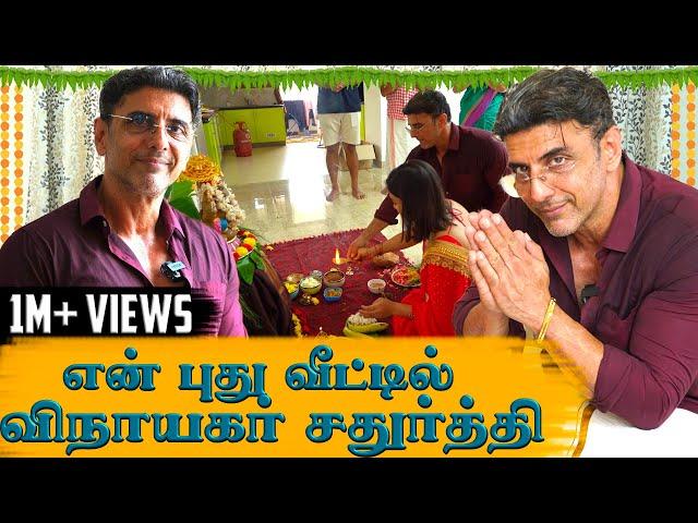 Vinayagar chathurthi Celebration  at my New Home  | King Prithiveeraj