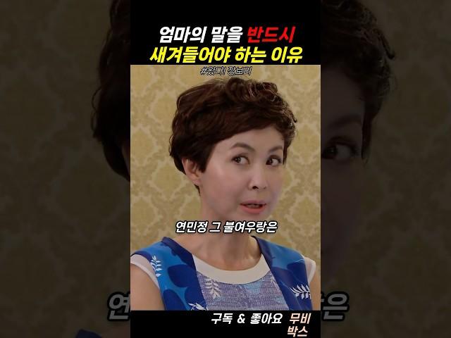 불여우는 불여우가 잘 알아보는 법 #왔다장보리