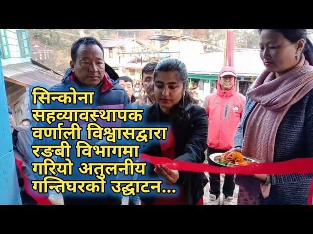 Barnali Biswas inaugurates cinchona muster house at Rungbee Division