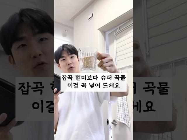 지구에서 제일 좋은 곡물