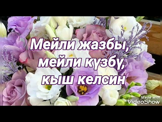 Туулган күнгө каалоо