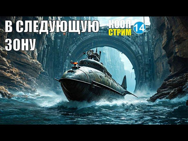 Barotrauma - В следующую зону