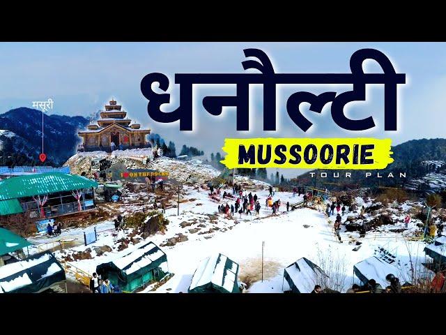 Dhanaulti Snowfall 2024 | Mussoorie Tourist Places to Visit | Dhanaulti Uttarakhand | Mussoorie Trip