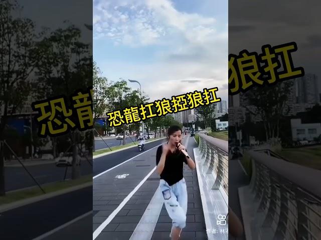 我沒K 恐龍扛狼扛 #shorts #我沒k #恐龍扛狼扛