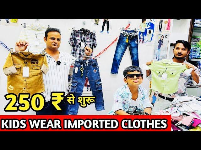 KIDS WEAR IMPORTED CLOTHES WHOLESALE MARKET IN DELHI l Kids shirts wholesale market in delhi️