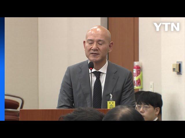 잇따른 안전사고에...DL·SPC 회장 국회 청문회서 사과 / YTN