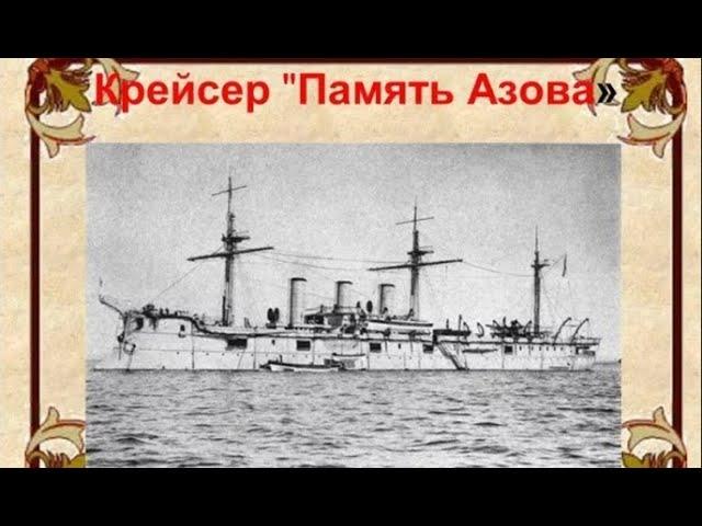 За что яхвэпомазанный царь разжаловал крейсер.  Юлин