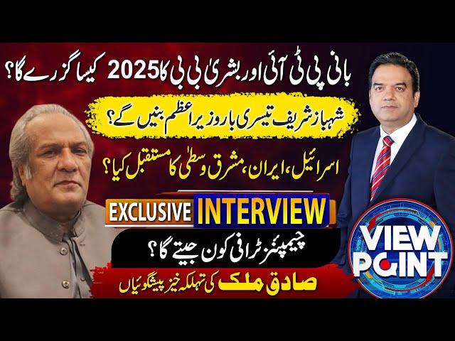 Palmist Sadiq Mehmood Malik Exclusive Interview | View Point | Imran Yaqub Khan | 03 JAN 2025| GNN