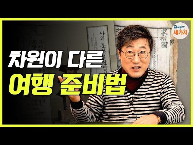 여행의 새로운 경지! 유홍준 따라하기. 아는 만큼 보인다. 진정한 아름다움을 찾는 길. 나의 문화유산 답사기. 답사여행 길라잡이. 알랭 드 보통의 여행의 기술. 불교, 절, 건축