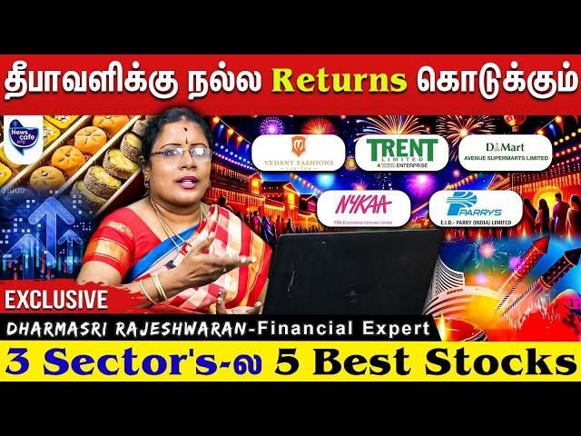 பண்டிகை காலங்களில் நல்ல லாபம் தரும் தரமான 5 பங்குகள் | Dharmasri Rajeshwaran, Financial Expert