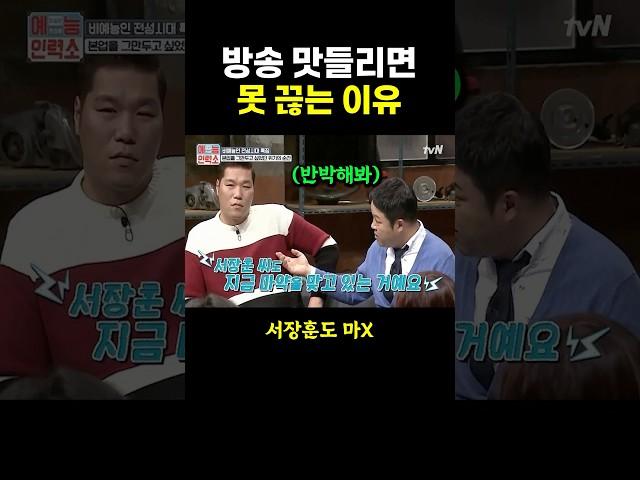 비연예인이 방송 ‘맛들리면’ 못 끊는 이유.. ㄷㄷ