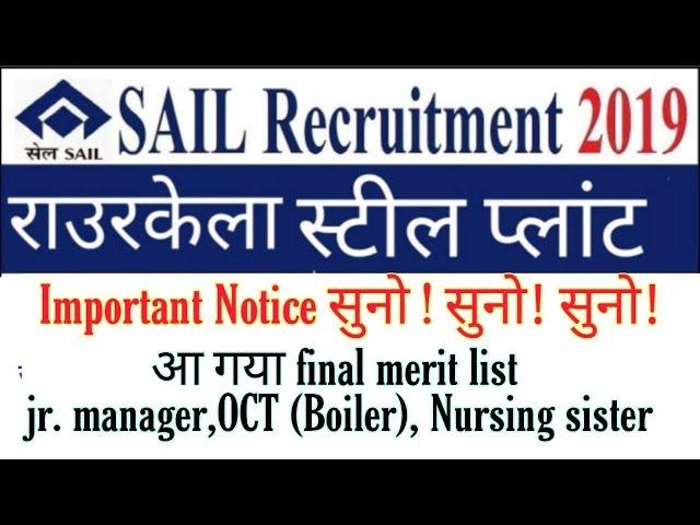 Sail Rourkela jr.manager,Oct (Boiler)nursing sister, final result realesed