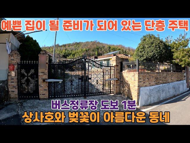 매물번호: 128  기본 뼈대가 예쁜 전원주택 매매  자동문이 날 반기듯 열려 입구부터 기분 좋은 집  속는셈 치고 한 번 보세요~️