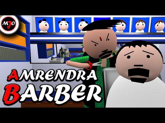 MAKE JOKE OF ||MJO|| - AMRENDRA BARBER