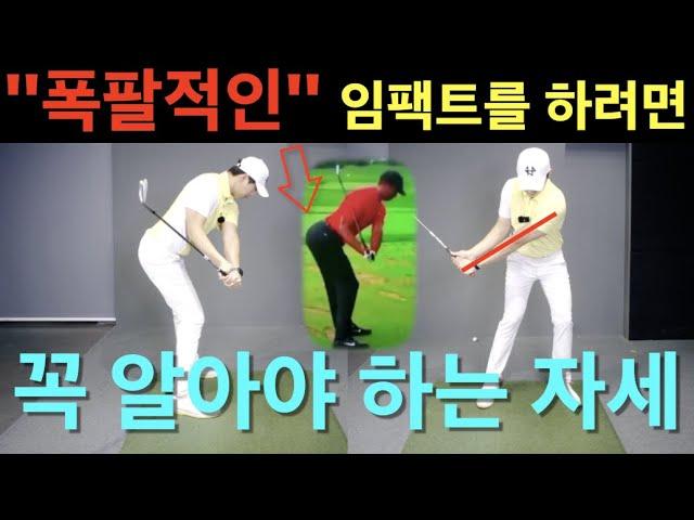 SUB) 'Only the Pros' do the power impact. This is how.