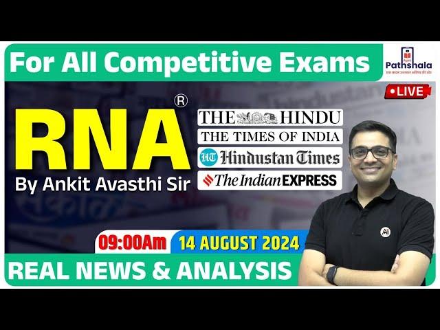 Current Affairs 14 August 2024 | Real News and Analysis | For All Exams | RNA by Ankit Avasthi Sir