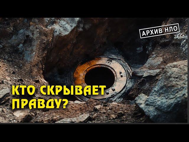 Загадочные Сигналы и Падения НЛО: Контакт или Угроза?