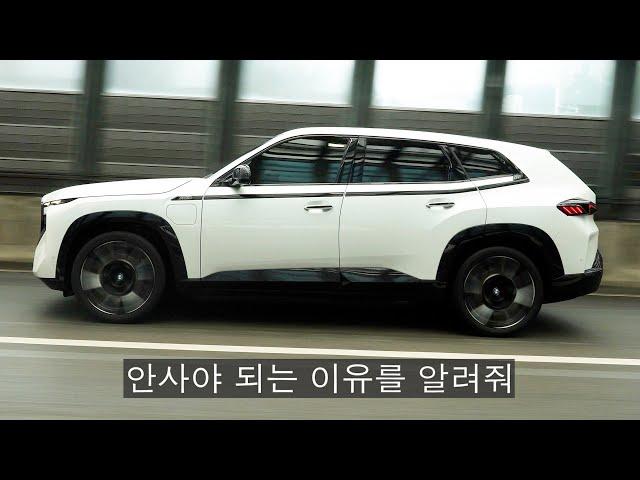 빚을 내서라도, 기꺼이 사고픈 bmw XM