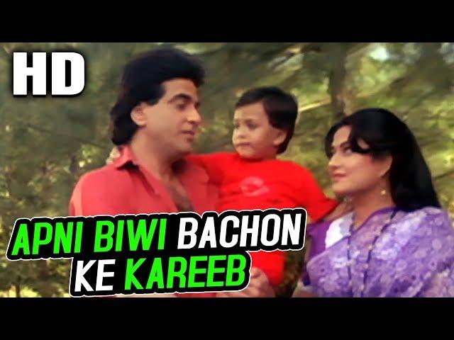 Apni Biwi Bachon Ke Kareeb | Mohammed Aziz, Alka Yagnik | Taqdeer Ka Tamasha 1990 Songs | Jeetendra