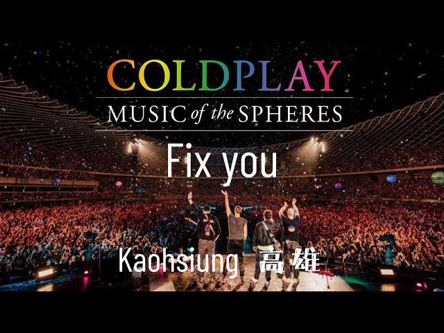 酷玩樂團 Coldplay | Fix you | Music of the spheres | 演唱會 台灣 高雄 Taiwan Kaohsiung