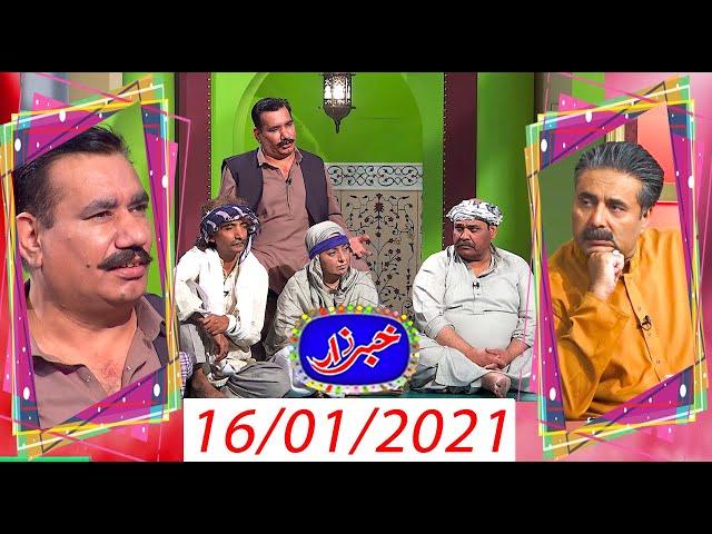 Khabarzar with Aftab Iqbal Latest Episode 98 | 16th January 2021