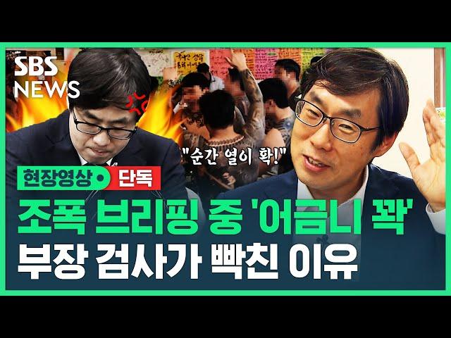 "너무 빡쳐서 정신줄 놓쳤죠"…'MZ 조폭 모임'에 분노한 검사가 전국 조폭에게 보낸 영상편지 (현장영상) / SBS