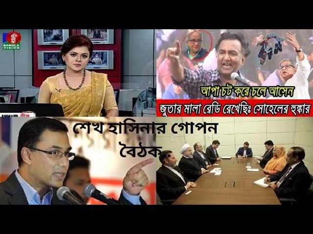 আজকের রাজনৈতিক সংবাদ_21/09/2024 Bangla News 21 September 2024 Voice of Bangladesh News