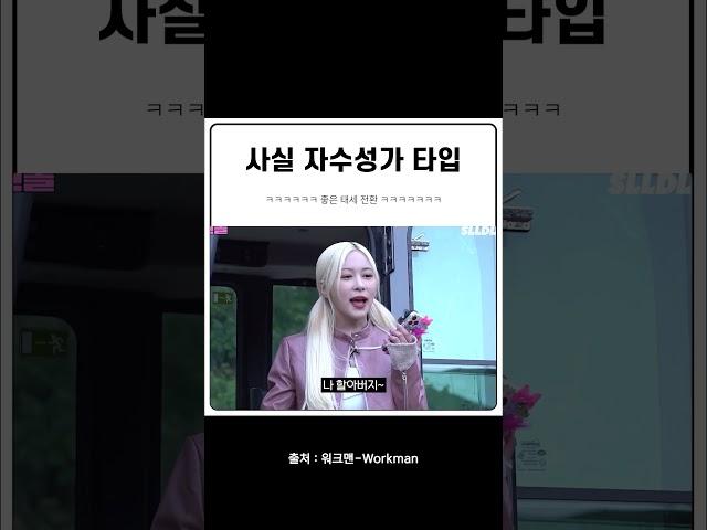 사실 자수성가 타입입니다