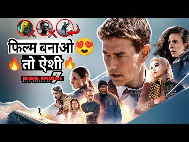 Mission impossible - Dead Reckoning Review | Mission Impossible 7 Part one Review | Mralter