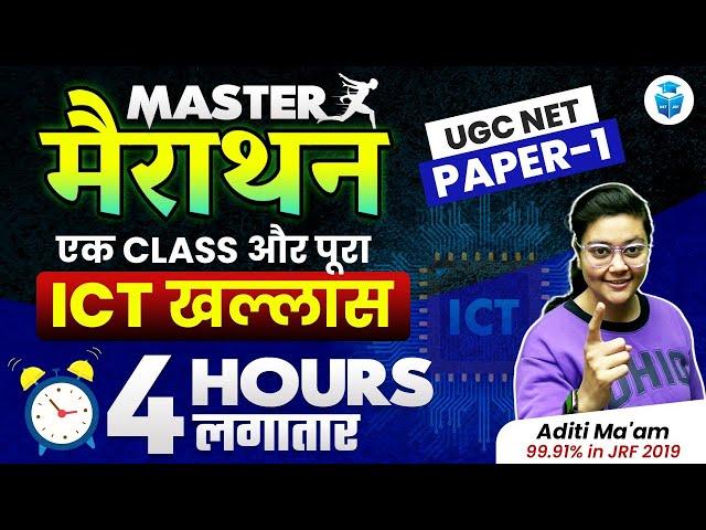 UGC NET Paper 1 ICT Marathon | UGC NET ICT by Aditi Mam | ICT Complete Revision JRFAdda