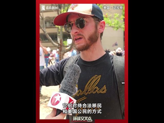 “反对国王！” 美国得州爆发大规模反对特朗普的示威活动